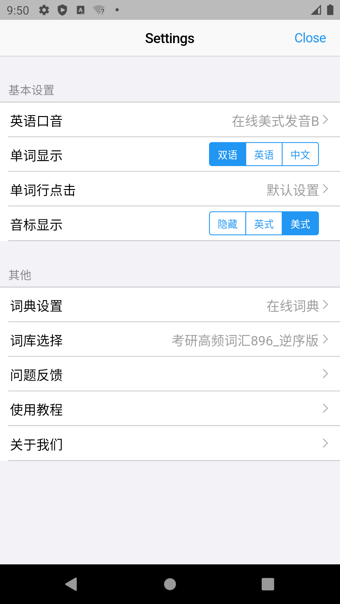 List背單詞 v1.1.1