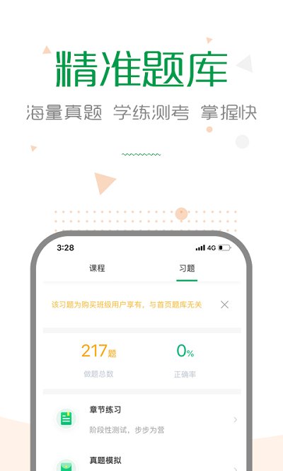 赛优课堂v6.5.1