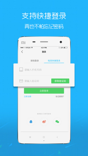 嘉兴圈手机版6.1.4