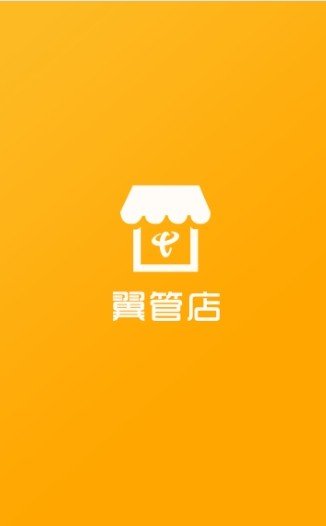 电信翼管店v1.11.37