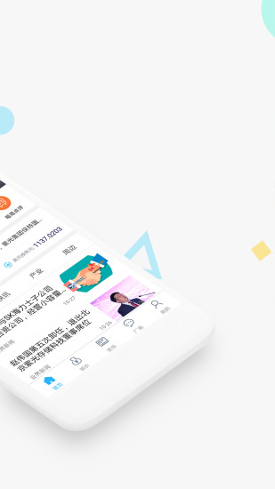 中国闪存市场网平台v2.5.2.0.8