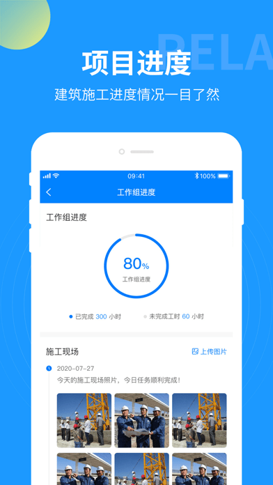 云监工iOSv1.6.71