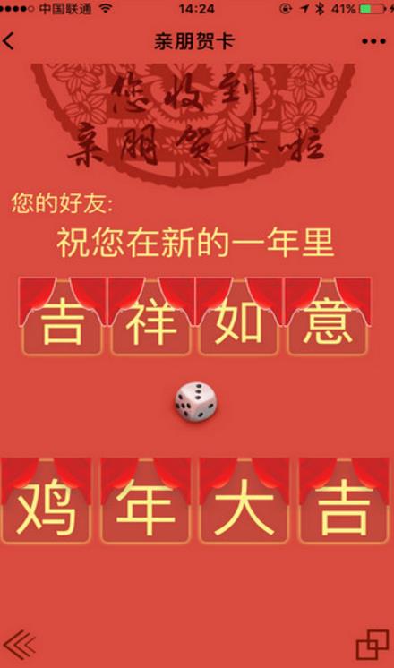 亲朋贺卡小程序官方版截图