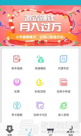 萌钱包App手机版