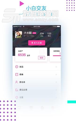 小白交友免费版