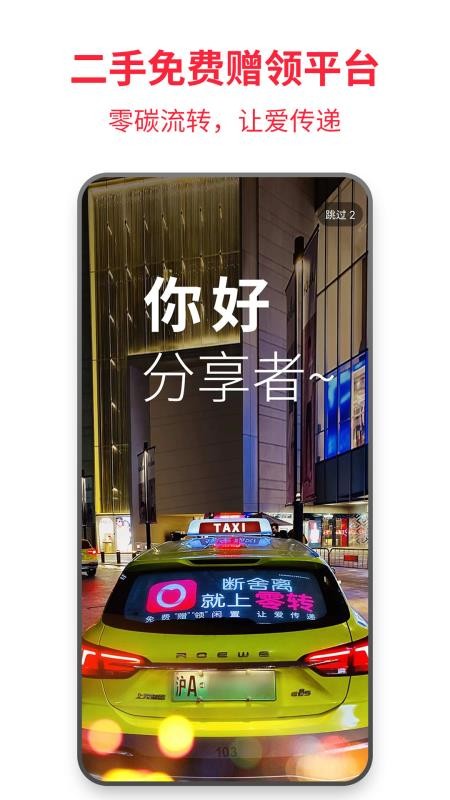 零转app5.4.3