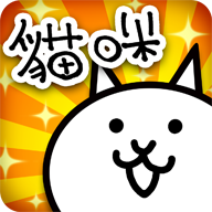 猫猫大作战1.11.6