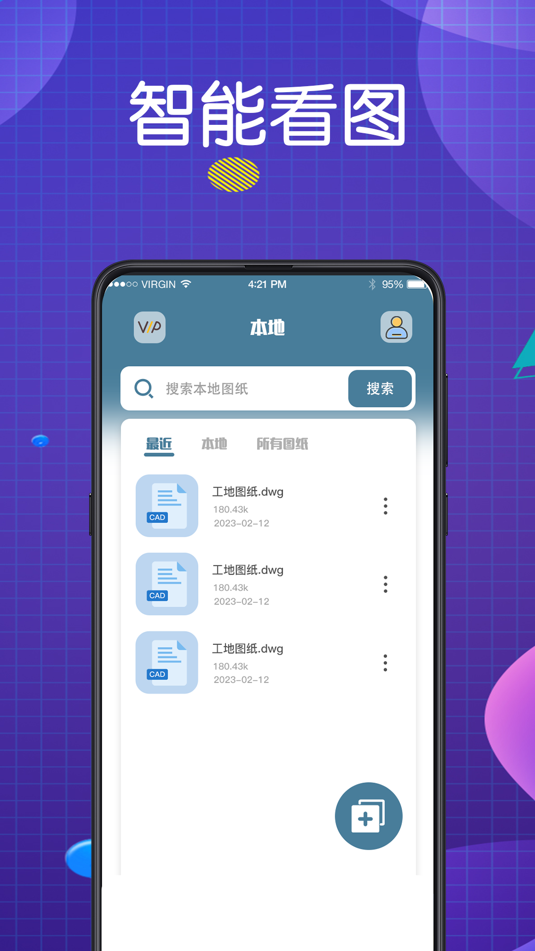 看图王appv3.2.0