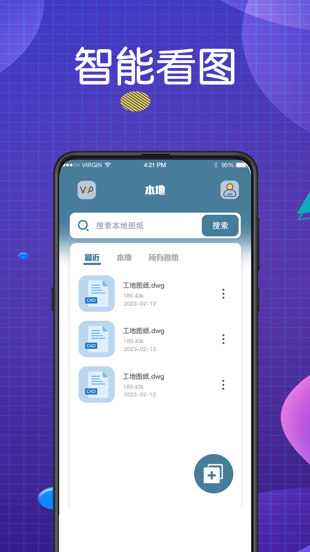 看圖王appv3.2.0