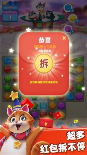 开心糖果猫红包版v1.6.1