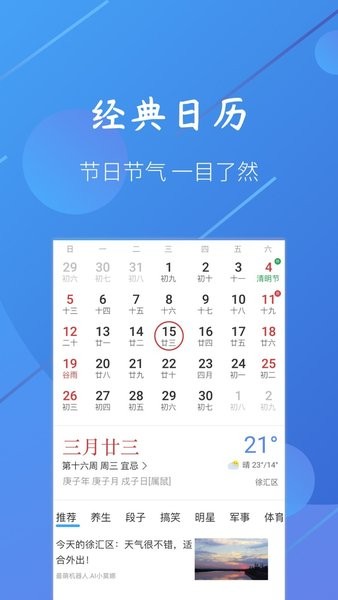 小小天气预报最新版 1.1.4 1