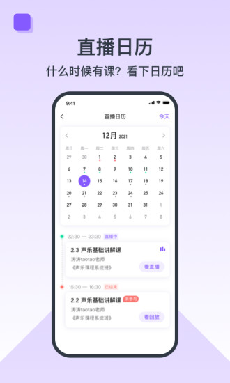 播課有聲app2.1.0