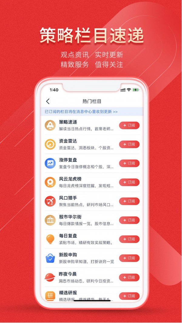 同道财富app1.0.4