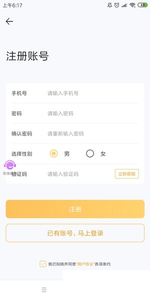 抖金点赞v1.0.0