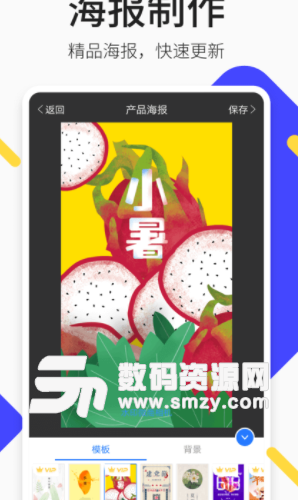 轻松截图王app安卓版图片