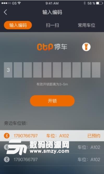 CTP停車app截圖