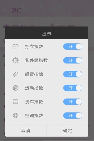 美人天气app