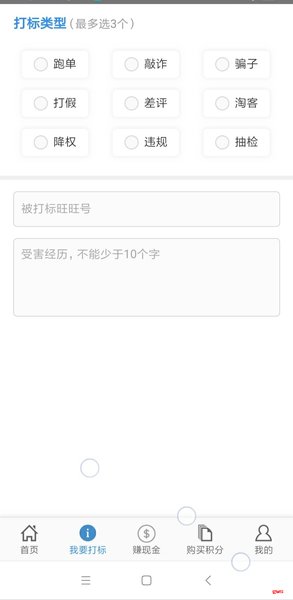 查号照妖镜app 1.01.2