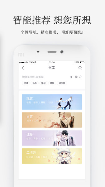 火星女频app2.6.8