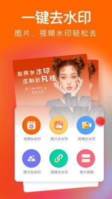 经纬度水印v3.4.1