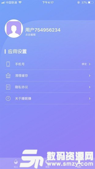 趣小报红包手机版