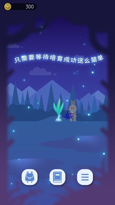 夜之森iOS版v1.2.3