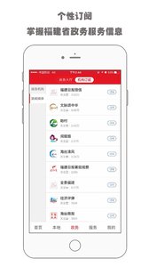 新福建appv7.3.0