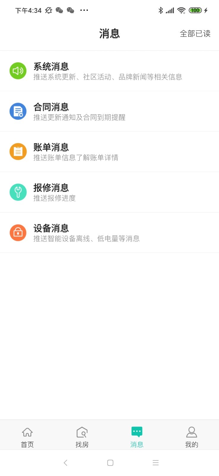 东南青年汇v3.4.3