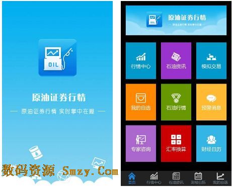 原油证券行情安卓版