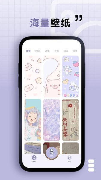 静静表盘app 1