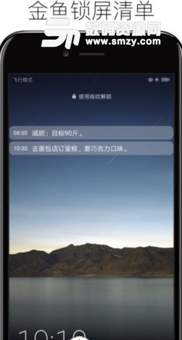 金魚壁紙清單APP