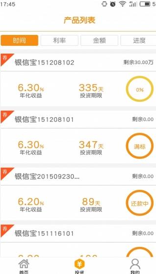 泰融理財app