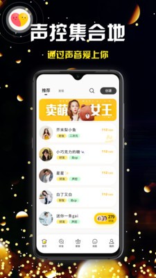 奔现语音v1.0.0