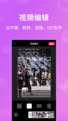 特效视频剪辑v2.2.0