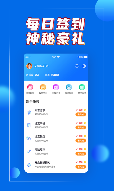 嗨皮鴨v1.2