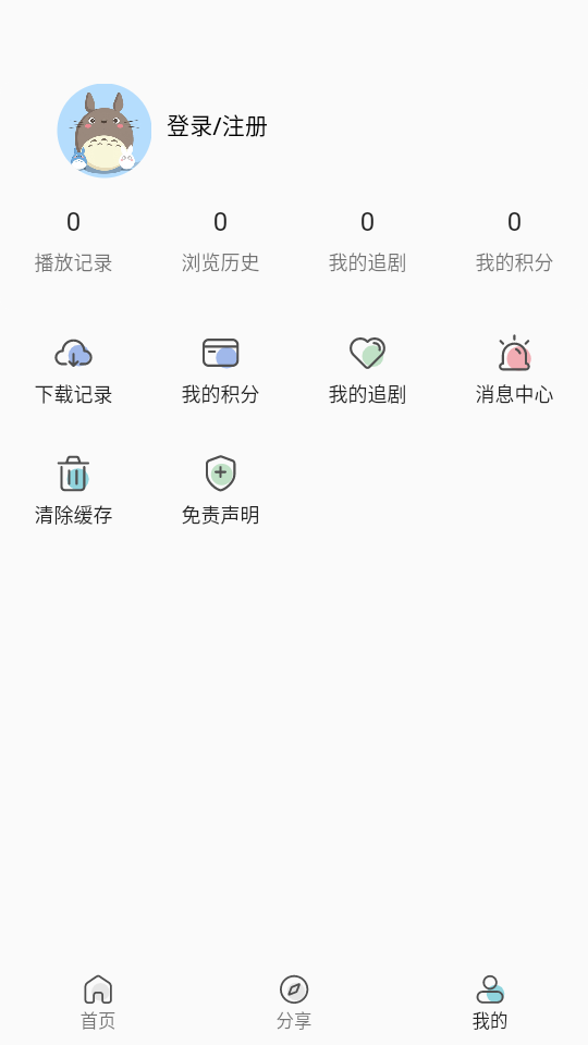 追忆影视手机版v3.1.0