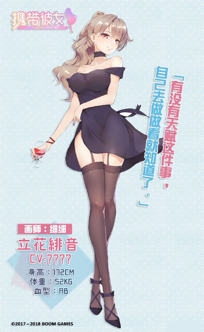 携带彼女v1.4