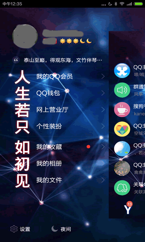 主题大师v7.3