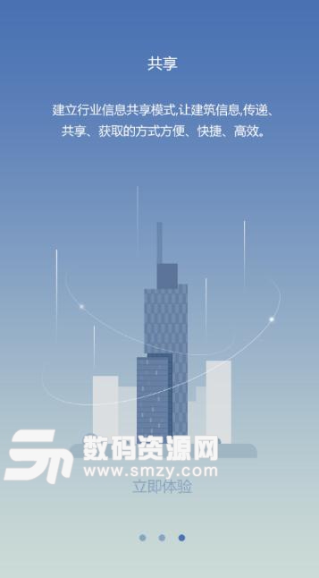 綠建築APP