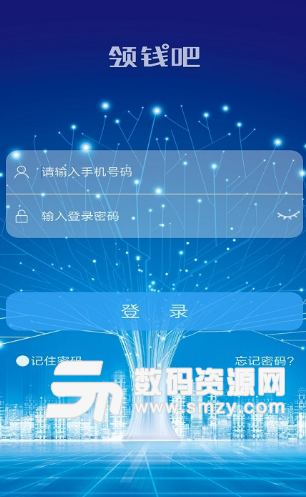 愛農領錢app手機版截圖