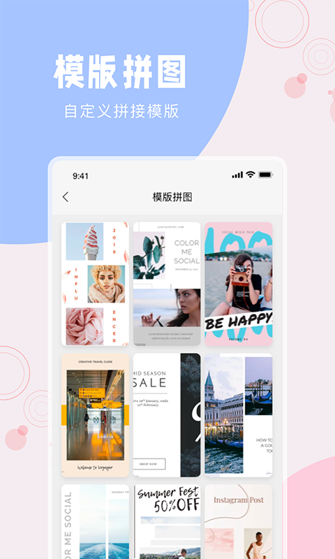 一键长图拼接大师v1.1