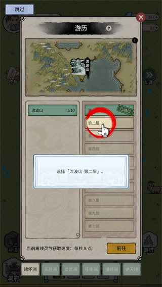 无限流修炼模拟器v1.0.0