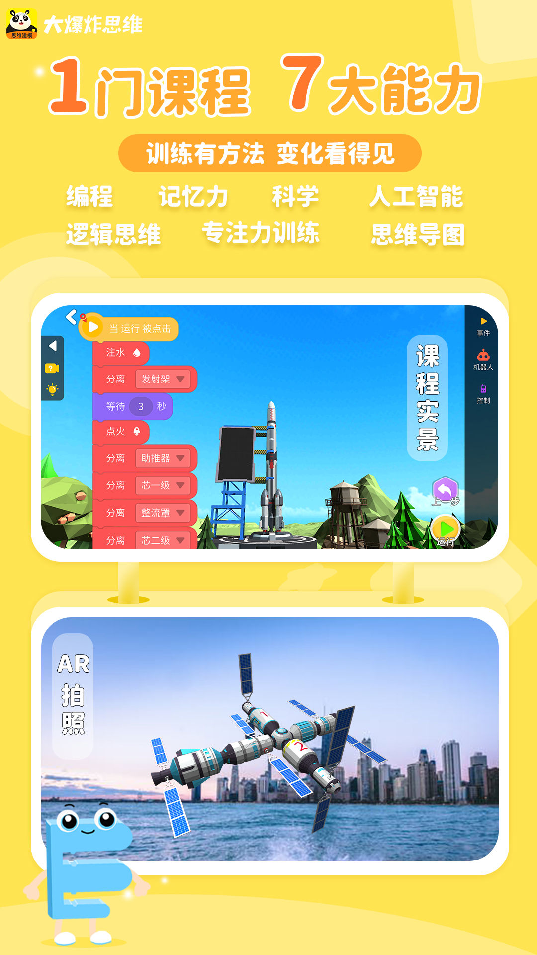 大爆炸思维建模app1.0.5