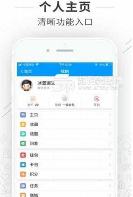 大呼和Android手机版截图