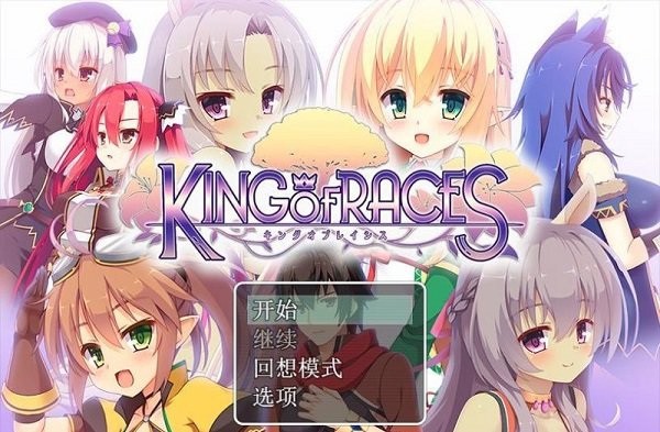 种族之王v1.4