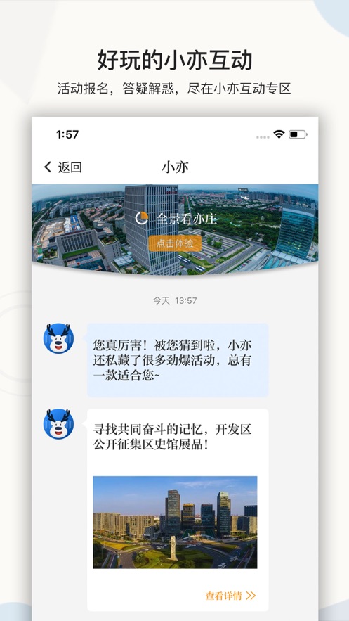 尚亦城appv2.7.6