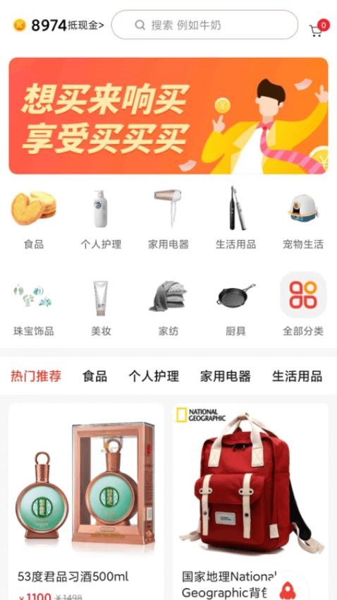 响买app1.7.0