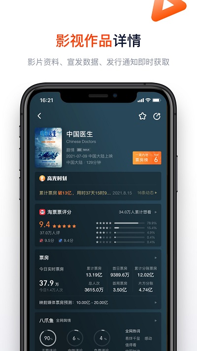 灯塔APPv8.4.5