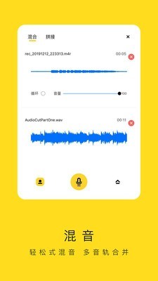 录音鸡v1.3.5