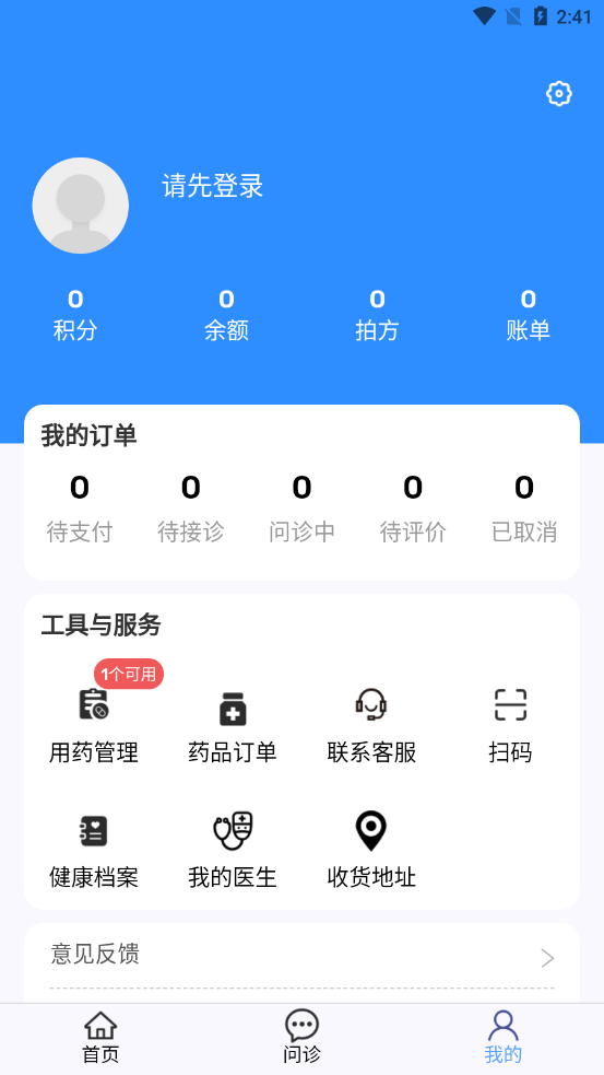 祥愿堂用户端app1.3.17